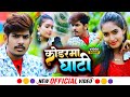 Kodarma ghati  raushan rohi     raushan rohi new song 2023  shristy music maghi