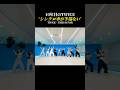 【圧巻】10年目TWICEが踊る「THIS IS FOR」のシンクロ率が半端ない #kpop #twice