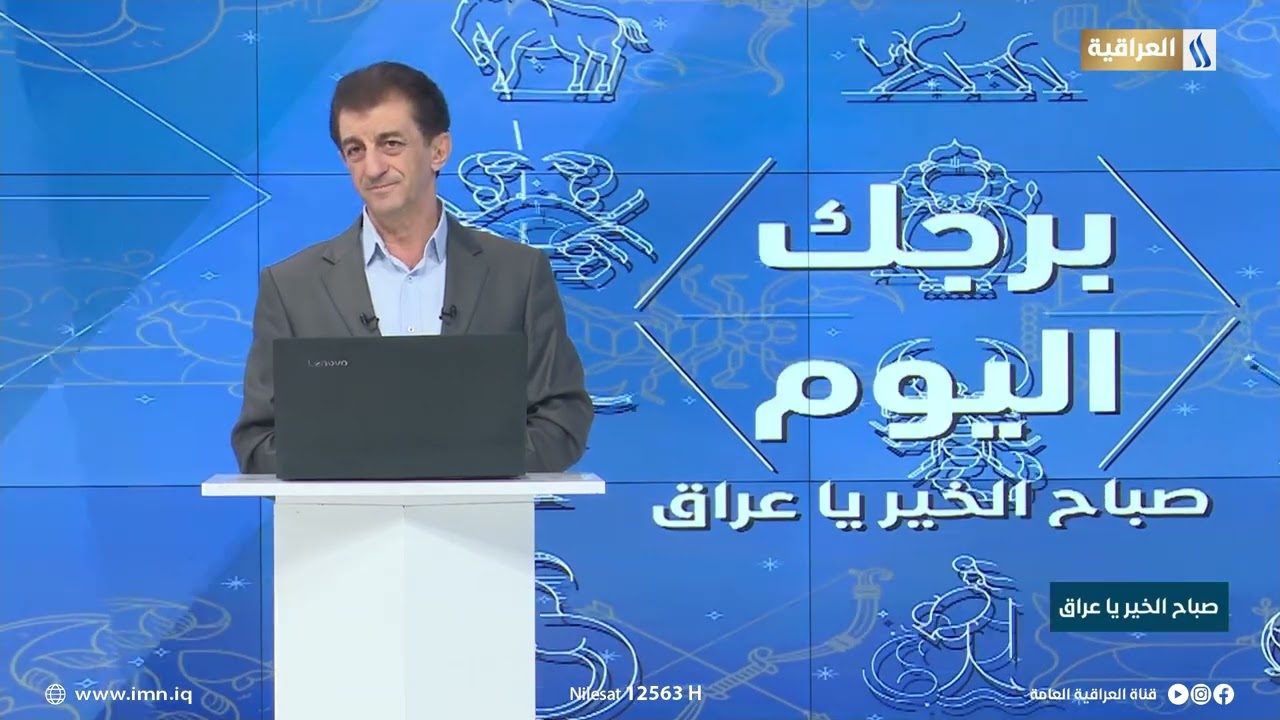 توقعات الأبراج مع علي البكري