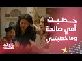 الغميضة حنني راح تموت وتتزوج كوميديا حنني لما طلبوا الأم صالحة للزواج وهي لأ ولما ط لبت للزواج 