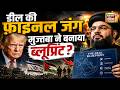 US-Iran War: Deal की Final Fight! Mojtaba ने बनाया Blueprint? Trump के सामने बड़ा Challenge | N18G