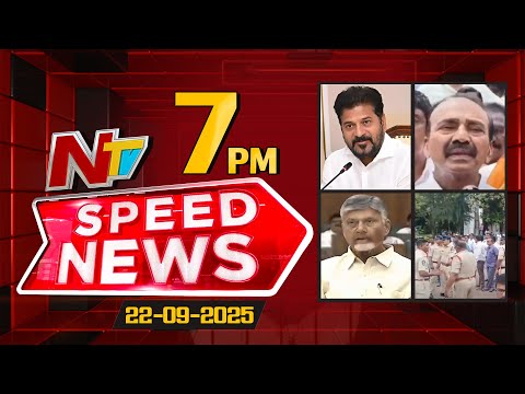 Speed News | 7 PM News Headlines | 22-09-2025 | NTV Telugu - NTVTELUGU