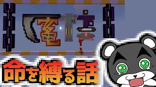 【電柱】命を縛る話。ましゅまろさんの最新作で遊んでいく！！『謎解き脱出配布マップ攻略』『マイクラ/マインクラフト/minecraft』