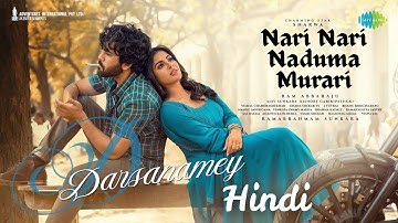 Darsanamey Hindi | Nari Nari Naduma Murari | Sharwanand | Samyuktha | Vishal Chandrashekhar
