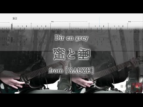 Mitsu to Tsuba (2011) (Full Band Score PDF & GP data) - DIR EN GREY