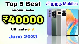 Top 5 Best Phone Under 40000 in Tamil | June 2023 | Best Mobile Under 40000 in Tamil