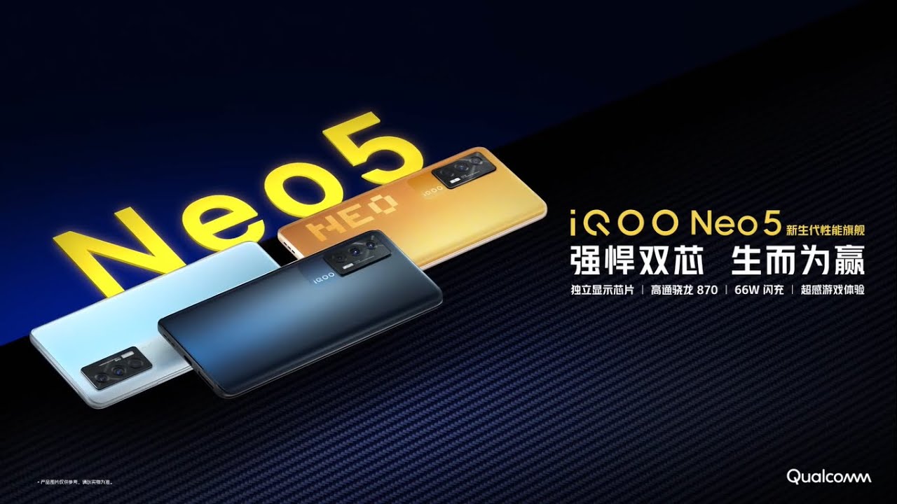 iQOO Neo5【スペック】価格や発売日 | スマホBANK