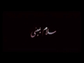 Salaam Mumbai 2016 Trailer سلام بمبئی mp3