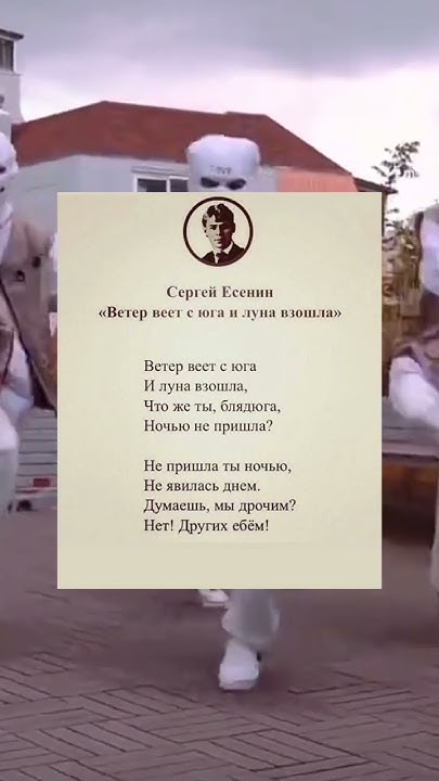 @Сергей@Есенин@ветер@веет@с@юга@и@луна@взошла@стих@стихотворение ...