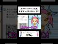 【ポケモンダメージ計算】肯定派 vs 否定派 vs ???