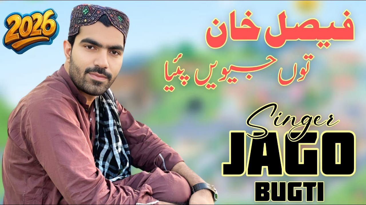 Faisal Khan Tun Jiven Pia || Singer Jago Bugti New Saraiki Song 2026 |Sabz Ali Bugti Official