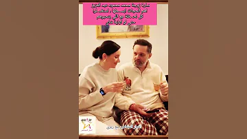 سارة زوجة محمد محمود عبد العزيز استغـ ـلوا كل لحـ ـظة مع اللي بتحبوهم حتى لو كباية شاي 