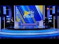ملاعب الأبطال توقعات مروان رجب للمربع الذهبي في بطولة العالم لكرة اليد ملاعب الأبطال توقعات مروان رجب للمربع الذهبي في بطولة العالم لكرة اليد