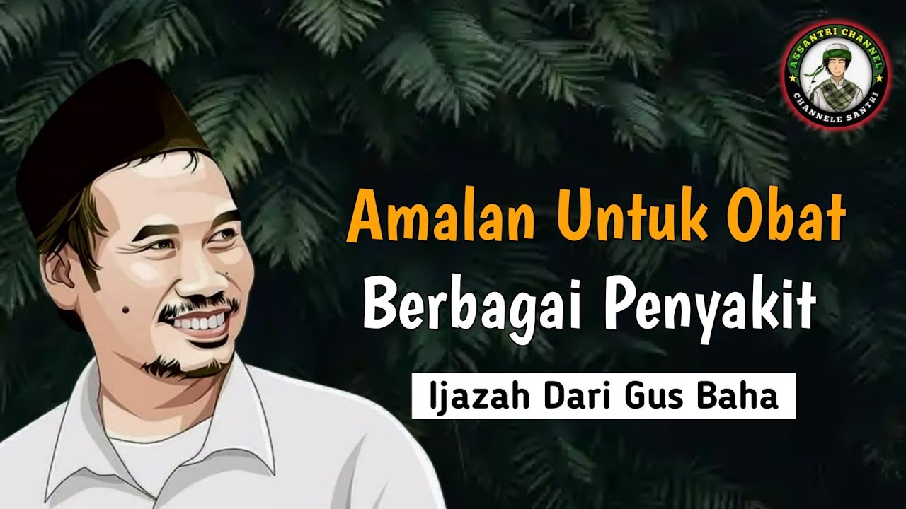 Ngaji Gus Baha || Ijazah Untuk Kesembuhan Segala Penyakit