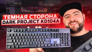 Dark Project KD104A ⌨ игровая МЕХАНИЧЕСКАЯ клавиатура с ПОДСВЕТКОЙ на ОПТИЧЕСКИХ переключателях