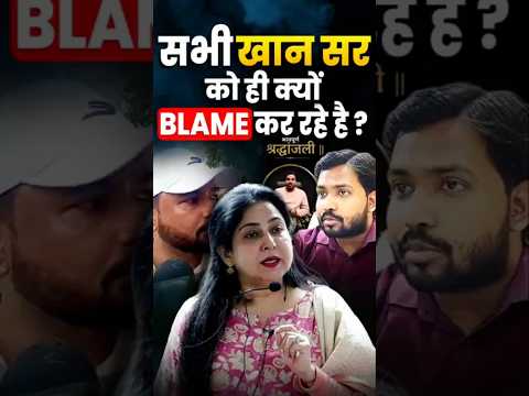 Khan Sir विवाद पर बढ़ा बवाल | Ankit Awasthi, Abhinay Sharma के बाद Neetu Mam भी आईं सामने | #khansir