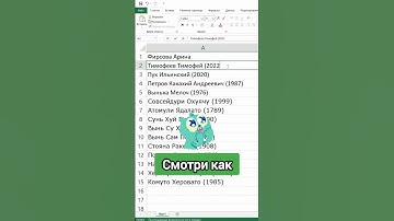 Умная замена данных в ячейках Excel 🔥 ТОП лайфхак Excel