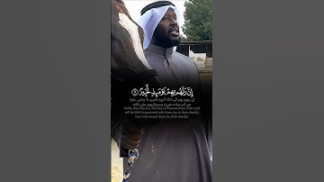 ﴿أَفَلا يَعۡلَمُ إِذَا بُعۡثِرَ مَا فِي ٱلۡقُبُورِ﴾ تلاوة حجازية للشيخ عيسى سناكو من سورة العاديات 🤍