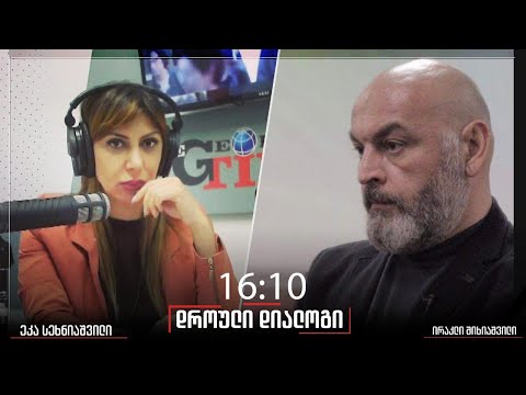 ,,დროული დიალოგი\' ეკა სეხნიაშვილთან ერთად. 3 მაისი, 2024 წელი