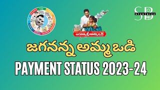 amma vodi payment status | amma vodi status | amma vodi payment status 2023 | jagananna amma vodi