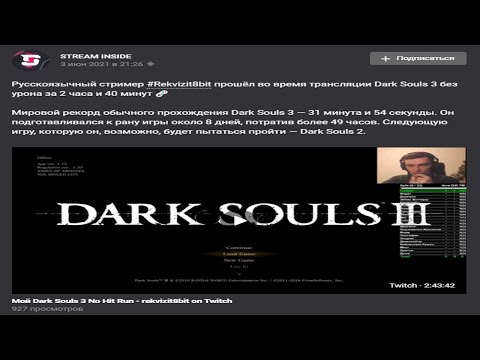 Video: Twitch Memainkan Dark Souls, Kita Semua Mati Bersama