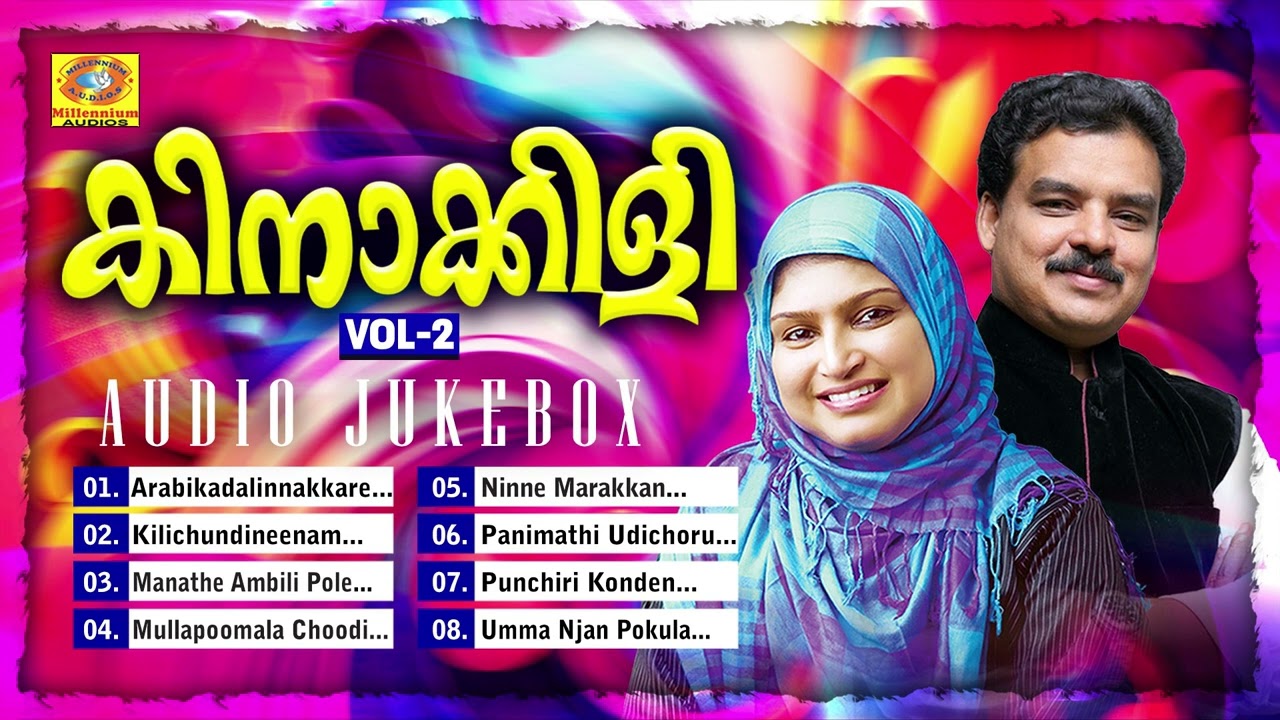 Kinakkili Vol 2 | കിനാക്കിളി | Malayalam Mappilappattu | Audio Jukebox | MA GAfoor | Rahana