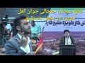 سخنان جنجالی جوان اهل حویزه و قطع سخنانش در پخش زنده شبکه خبر 1402 02 08 