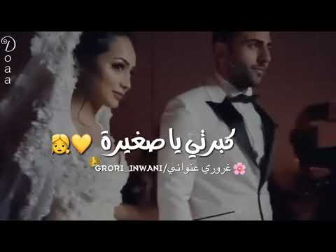 اهلك كوموكي واهلو شو حبوكي كبرتي يا صغيرة كبرتي ملكه توجوكي