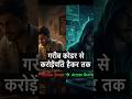 गरीब कोडर से करोड़पति हैकर तक | The Story of Aarav 💻🔥  #shorts #video #viral #story