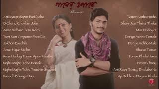 Gaaner Opare Audio Jukebox Album | Rabindra Sangeet | Soundtrack from the TV Show