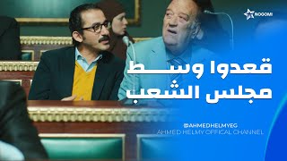 تخيل تبقى شايف كل الناس بس الناس مش شايفاك مش هتصدق رؤوف ونوح عملوا ايه وراحوا فين