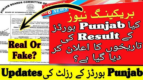 Punjab Board 12th Class Result Date | Punjab Board 12th Class Result Date | 10 & 12th Class Results