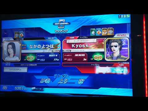 頭文字D ZERO Ver.2 vsKyoskさん