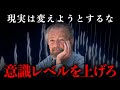 人生は意識の数値で決まる、上位15%に入るための「意識レベル」上昇法｜デヴィッド・R・ホーキンズ