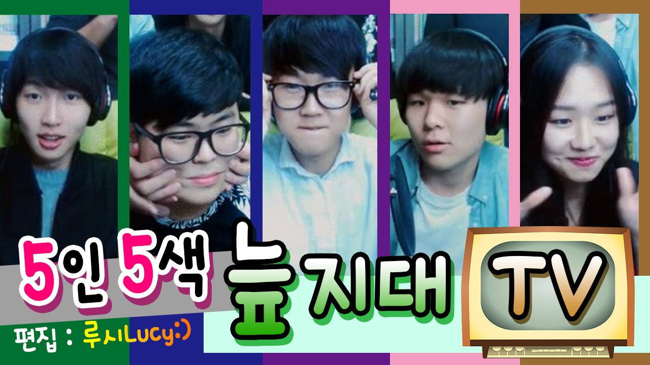 [악어] 5인 5색 늪지대TV (정기 정모 뒤풀이 캠방)