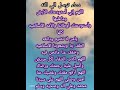 دعاء توسل الي الله اللهم تقبل منا وخفف عنا وعن بلادنا الاسلاميه مانحن فيه دعاء وتوسلات لرب العالمين