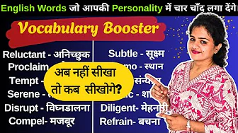 Vocabulary Words | सबसे ज्यादा बोले जाने वाले English Words | Daily Use Words| Vocabulary Practice