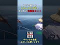 超危険バケモノ魚がトローリング初心者にヒット。カマスサワラとの激闘。#釣り #fishing #船釣り#カジキ #トローリング #shorts