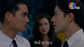 สร้อยสะบันงา EP.13 คืนนี้ 20.30 น. | 3Plus