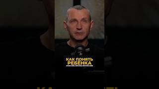 КАК ПОНЯТЬ СВОЕГО РЕБЁНКА #алексейкапустин #рекомендации #нумерология #родители #воспитание #keyto