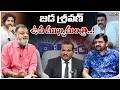 తిట్టడానికి దళిత క్రైస్తవ సభలు | KS Prasad | Jada Sravan Kumar | Prashna Ravana | Pawan Kalyan | RRR