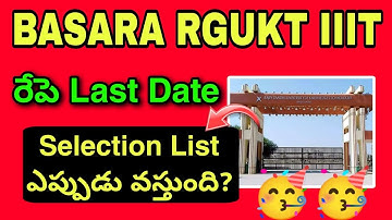Basara Rgukt iiit Selection list-1 Dates Fixed || Basara Rgukt iiit cutoff marks 💯