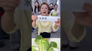 The hilarious office game "Cabbage Blind Box" is so much fun! Unexpectedly