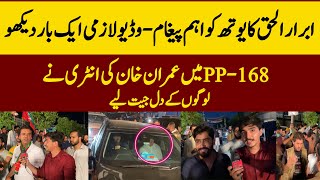 PP-168 Update | Ibrar Ul Haq Nee Logo Ka Dill Jeet Lea | CH Tv