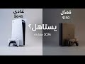 سوني رسميا جن ت ليش بلايستيشن 4 صار أفضل من بلايستيشن 5 في 2026