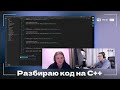 Разбираю код подписчика на C++