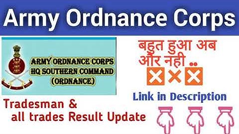 Army Ordnance Corps(AOC) Result Update|aoc result|aoc tradesmen result 2020