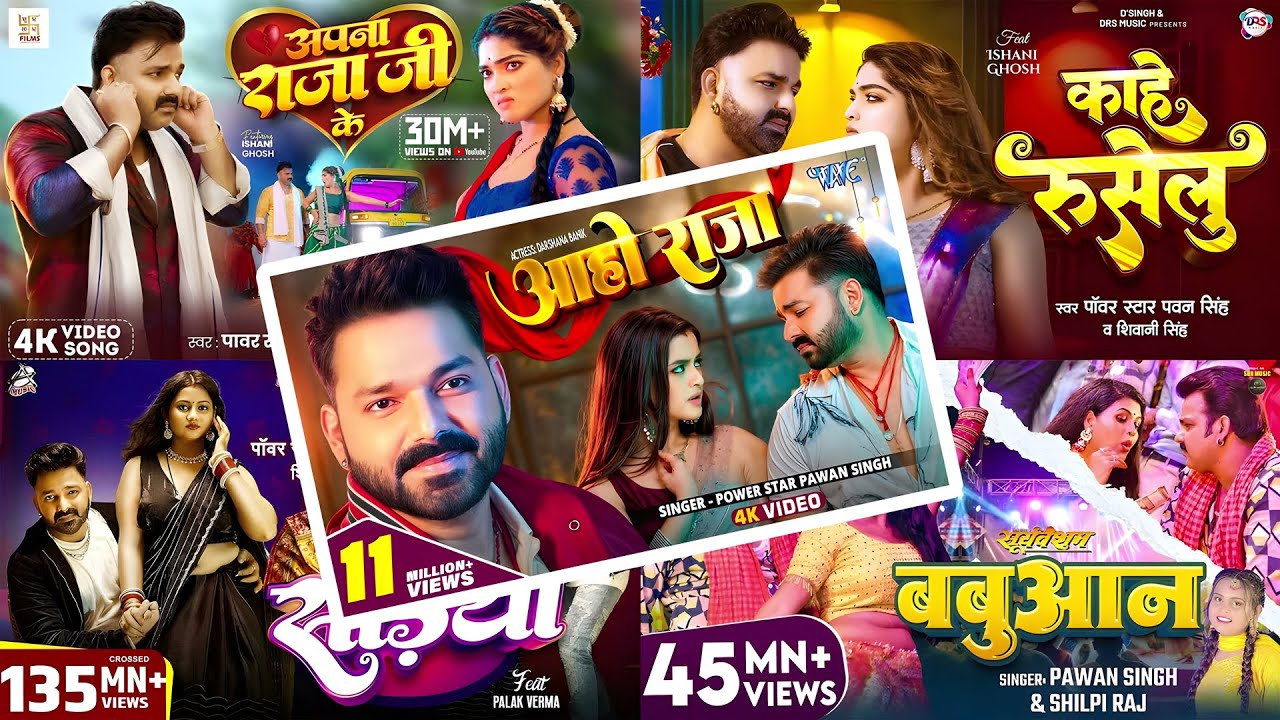 पॉवर स्टार Pawan Singh Non-Stop Bhojpuri Songs - Bhojpuri Hits Gaane - Pawan Singh New Bhojpuri Song