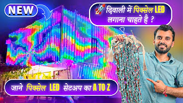 PIXEL LED COMPLETE BUILDING SETUP