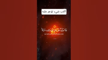 أكتب شيء تؤجر عليه سورة الحج للشيخ ياسر الدوسري تلاوة خاشعة #yasseraldossary #راحة_نفسية #قران_كريم